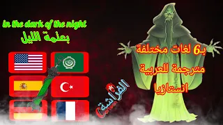 في ظلمة الليل مترجمة   فلم انستازيا   ب  لغات مختلفه                   دندنها