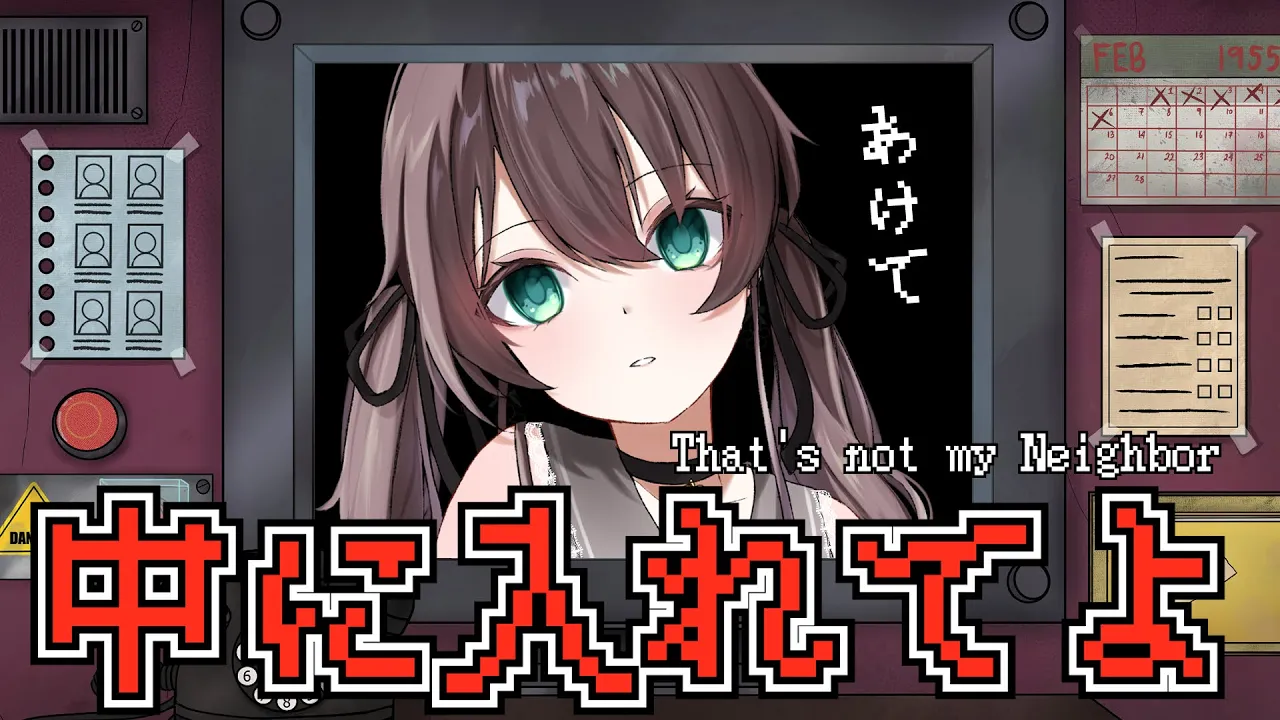 【That's not my Neighbor】まつりす、ドアを開けなさい。【ホロライブ/夏色まつり】
