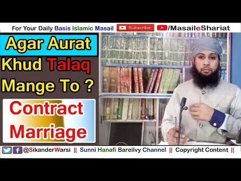 Khula Kise Kehte Hain | Kya Khula Lene Se