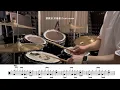 #洪嘉豪  #Hung Kaho  《還原淚》 Cycle Of Tears #Drum #Cover by Davy Au | #動態鼓譜 | 流行鼓教學