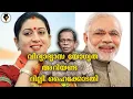 Download Lagu നരേന്ദ്ര മോദി സ്‌മൃതി ഇറാനി വിദ്യാഭ്യാസ യോഗ്യത | T G MOHANDAS |