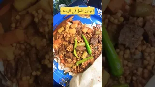 الصلاة علي النبي Food Kitchen Cooking Shorts Funny اكسبلور طبخ تيك توك تابعوني الشخشوخة 