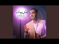 Download Lagu Alf Leila We Leila ألف ليلة و ليلة - Ali Elmedydy