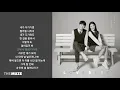 폴킴(Paul Kim), 청하(CHUNG HA) - Loveship | 가사