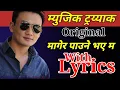 Download Lagu Magera Paune bhaye ma|Original KARAOKE With lyrics|Nepali Movie Song Karaoke|Deepak Limbu Song