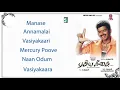 Pudhiya Geethai Full Movie Jukebox Vijay Meera Jasmine Yuvan