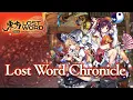 Download Lagu Touhou LostWord Theme Song - Lost Word Chronicle