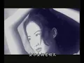 CoCo李玟 - 我依然是你的情人 (第二版) 官方MV