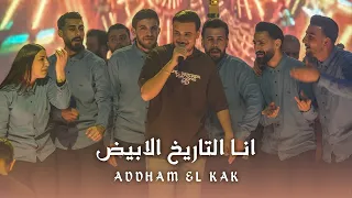 اده م الق اق    عاملن فخ وخا   خص م بس بالاسم  ترندات       دندنها