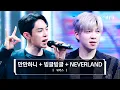 Download Lagu UKISS - UKISS Medley (Man Man Ha Ni+Binguel Binguel+NEVERLAND) l @JTBC K-909 230715