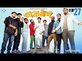 Download Lagu Chatrabash (ছাত্রাবাঁশ) | EP-27 | Prottoy, Mahima, Anik, Rayhan | Bannah’s New NTV Drama Serial