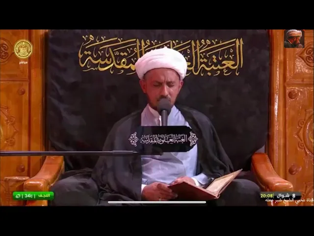 الشيخ شبر معله::في ذكرى هدم قبور ائمة البقيع صلوات الله وسلامه عليهم ابيات نعي مفجعة 8 شوال 1443هـ::