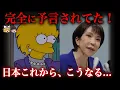 Download Lagu 【最終予言】全てが一致！2025年、日本に訪れる大転換の正体【都市伝説】【ゆっくり解説】