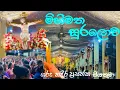 Download Lagu මිහිමත සුරලොව - Heaven on Earth - Fr. Prasanka Fernando 
