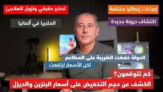 حجم التخفيض المتوقع على أسعار البنزين والديزل دندنها
