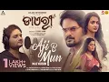 Aji B Mun Male Version Song Diary Ardhendu Pragyan Jasmine Humane Sagar