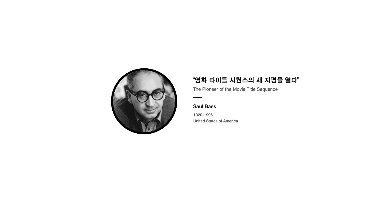 DesignTimeline - Saul Bass