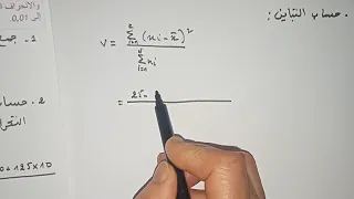الإحصاء التمرين12ص60 رياضيات الثانية ثانوي تسيير و اقتصاد أداب و فلسفة و لغات أجنبية 