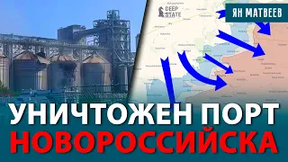 ИТОГИ НАСТУПЛЕНИЯ ПОДТВЕРДИЛИСЬ. УДАР ПО РАКЕТНЫМ КОРАБЛЯМ. ГОРЯТ НПЗ — БЕНЗИН ЗАКОНЧИЛСЯ