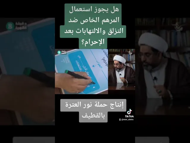 ⁣دقيقة فقهية 