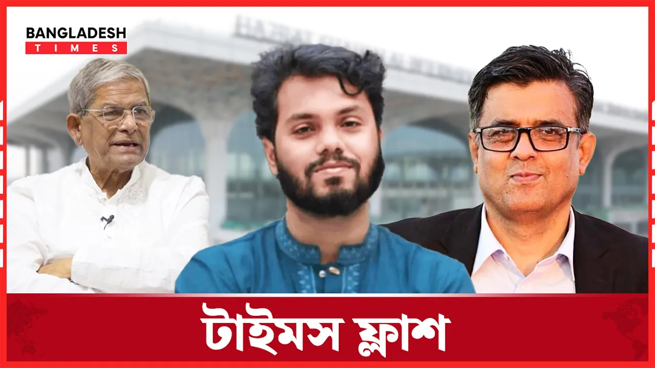পররাষ্ট্র মন্ত্রণালয়ে ভারতের হাইকমিশনাকে তলব