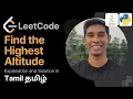 Find the Highest Altitude Leetcode 75 in Tamil Get Interview Ready