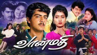 வான்மதி Full Movie HD | Ajith Kumar, Swathi | Tamil Romantic Drama Movie |