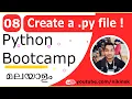 08 Create a Python File Malayalam Python Tutorial Bootcamp