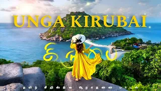  unga kirubai tamil christian worshipsong sophiasalbum 