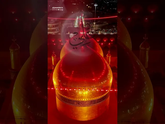 ⁣تهدمت والله أركان الهدى تكبيرات الحزن اعتلت لفاجعة استشهاد إمام ويعسوب المؤمنين.