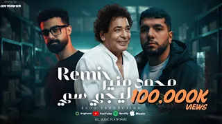 ريمكس محمد منير   ليجي سي   ايسو برودكشن                                                       دندنها