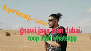 Gnawi Jaya Men Dubai Lyrics الكلمات 