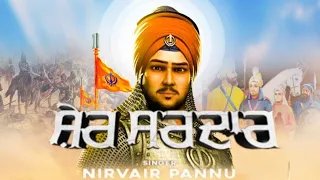 nirvair pannu sher sardar official song latest devotional song dark king