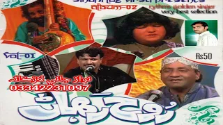 Download Hatke Hatke Wanje Aakher Dil | Ustad Manzoor Sakhirani | Mix Volume 01 | Lyrics Ustad Bukhari MP3