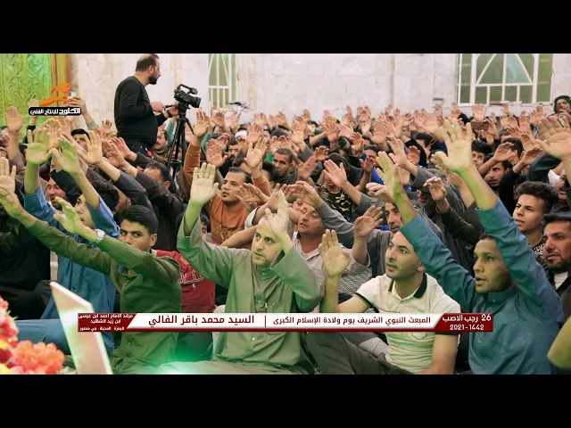 ⁣يامحمد | السيد محمد باقر الفالي #المبعث_النبوي الشريف