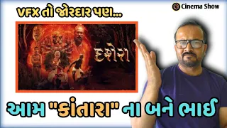  dussera movie review gujarati movie review 
