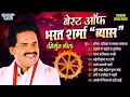 Download Lagu निर्गुन गीत हिट्स भरत शर्मा \