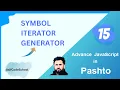 15 Advance JavaScript Symbol Iterators and Generators in pashto