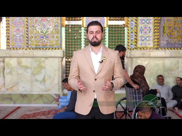 ⁣العلماء هم ورثةُ الأنبياء والأئمة ووصايا الأئمة خيرُ دليل برنامج : أفكار إعداد وتقديم: حيدر رائد