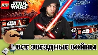 LEGO Star Wars - все новинки второго полугодия 2016