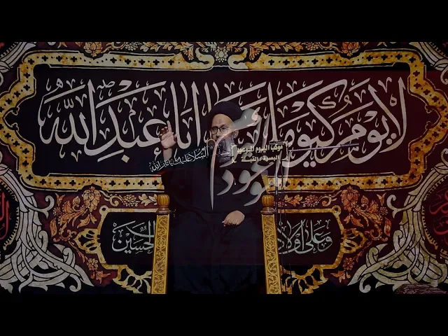 ⁣نعي شهر المحرم فاتك العذر | السيد صالح الجيزاني ليلة 3 محرم 1440 - 2018