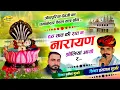 Download Lagu छठ सात की रात न नारायण झोलियां आयो रे !! Singer Hansraj Gurjar, Mukesh Kasana - हंसराज गुर्जर सोंग 