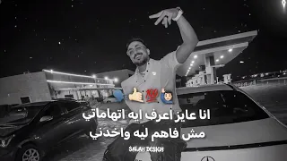 أخوك تمام تمام      إنت إيه الكلام    اخر الجدعنه حبس      مصطفى الجن   هادي الصغير     حالات واتس دندنها
