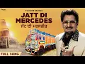 Download Lagu Jatt Di Mercedes | Kuldeep Manak | Popular Punjabi Songs | Truck Drivera De Geet | Priya Audio