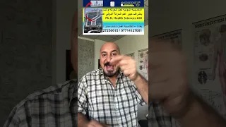 عضلة الظهر الاساسية العميقة هي سبب 95 من آلام الظهر وبهذا تضر الفقرات والغضاريف والاعصاب 