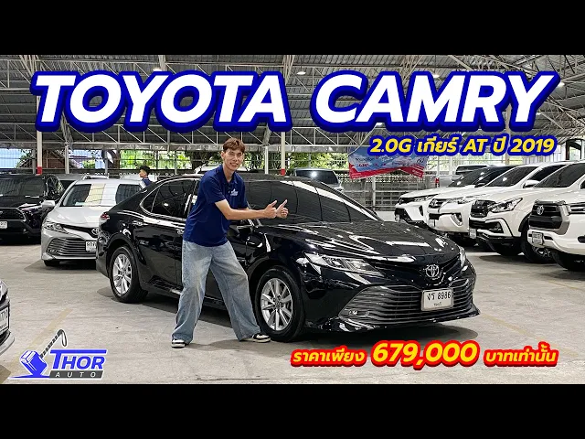 TOYOTA CAMRY 2.0G ปี 2019