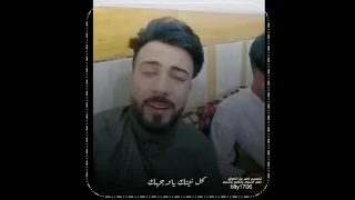 دليلي بنار كل نيتك ياوجهك الشاعر الباشا علي سمور الحيدري 