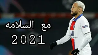 مهرجان مع السلامه للي عايز يمشي   غرقو السفينه   على مهارات نيمار           دندنها