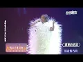 【就在日落以後】孫燕姿睽違12年重返香港演出 首唱新歌〈飛瀑而下〉歌迷超驚喜(我要的幸福/Someone/我不難過/日落)｜完全娛樂