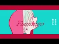 Flamingo / 𝖢𝖮𝖵𝖤𝖱 - dongdang